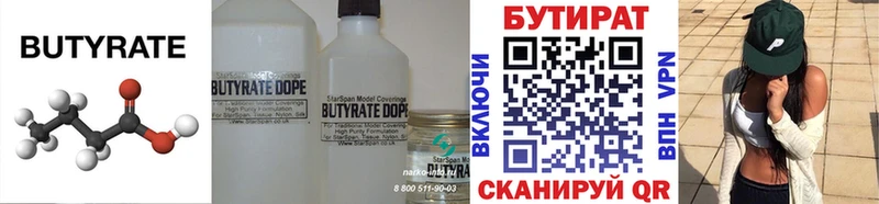 даркнет какой сайт  Купино  Бутират вода 