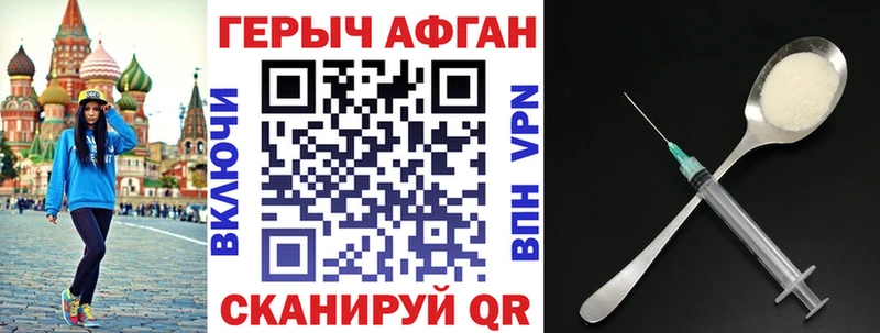ГЕРОИН белый  Купино 