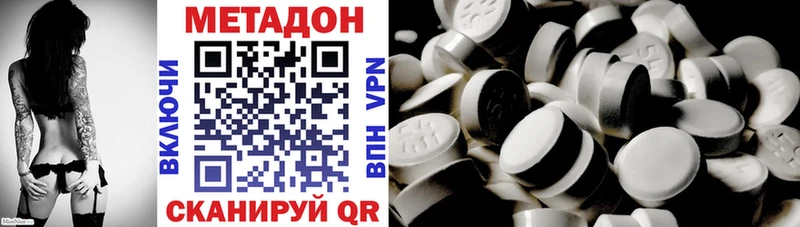 МЕТАДОН methadone дарк нет телеграм Купино